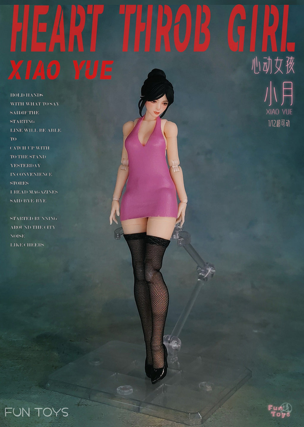 Miowan Workshop Heart Throb Girl XiaoYue 2 Body Deluxe Edition