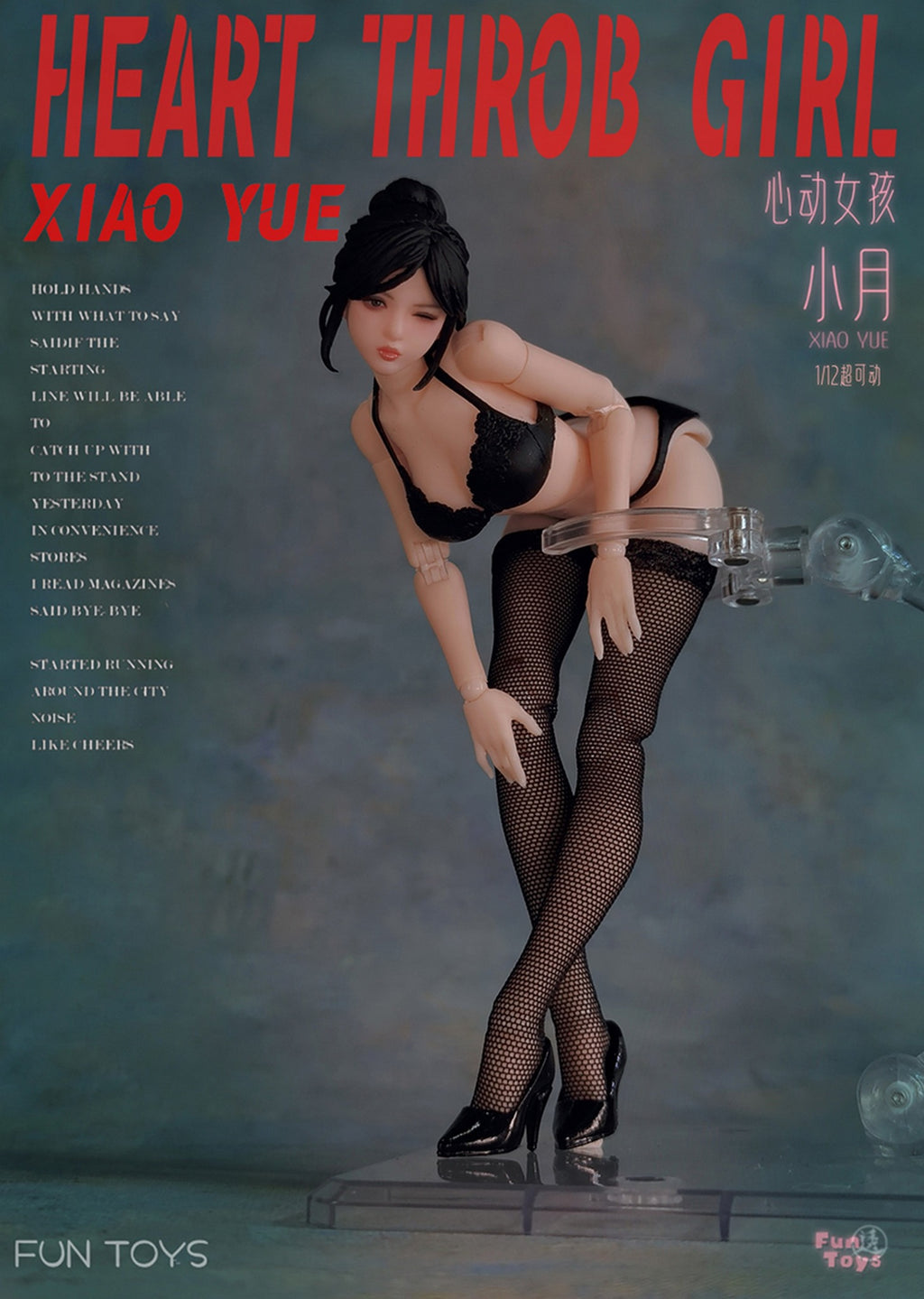 Miowan Workshop Heart Throb Girl XiaoYue 2 Body Deluxe Edition