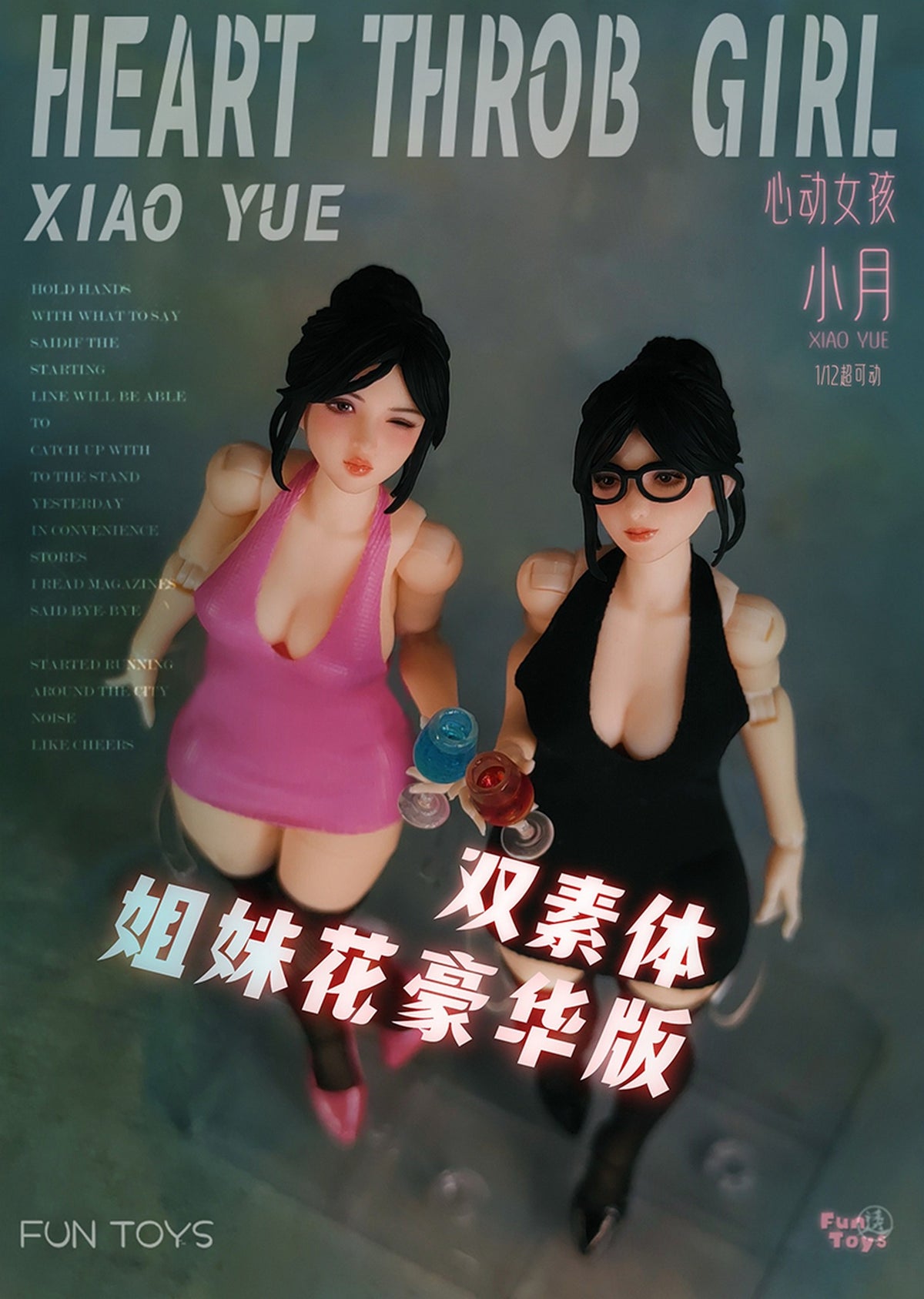 Miowan Workshop Heart Throb Girl XiaoYue 2 Body Deluxe Edition