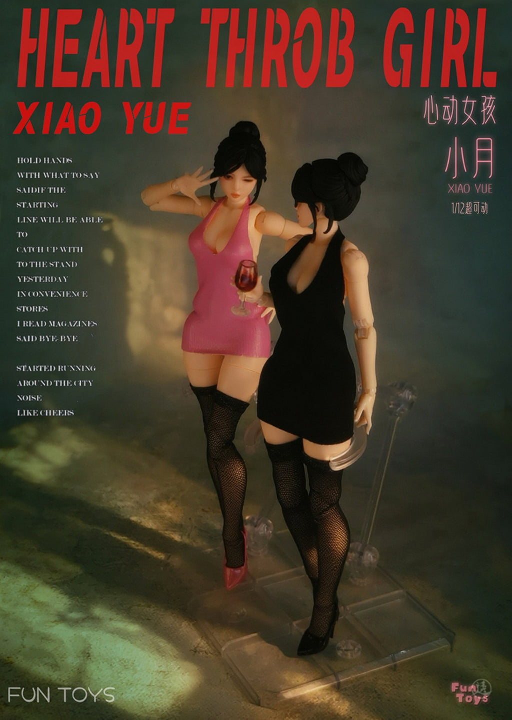 Miowan Workshop Heart Throb Girl XiaoYue 2 Body Deluxe Edition