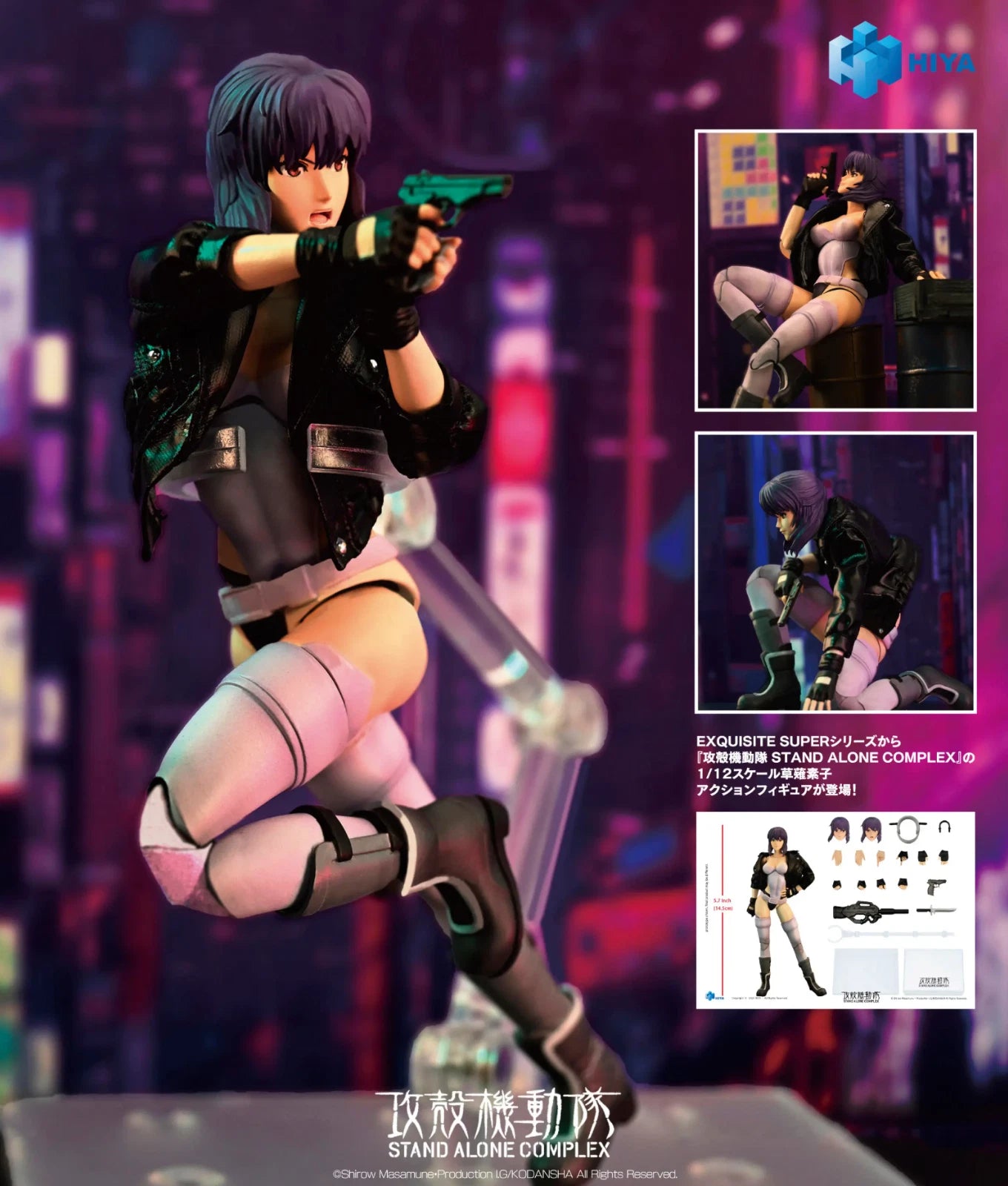 Hiya Toys Motoko Kusanagi Ghost in the Shell SAC EXQUISITE SUPER 1/12 Scale Action Figure