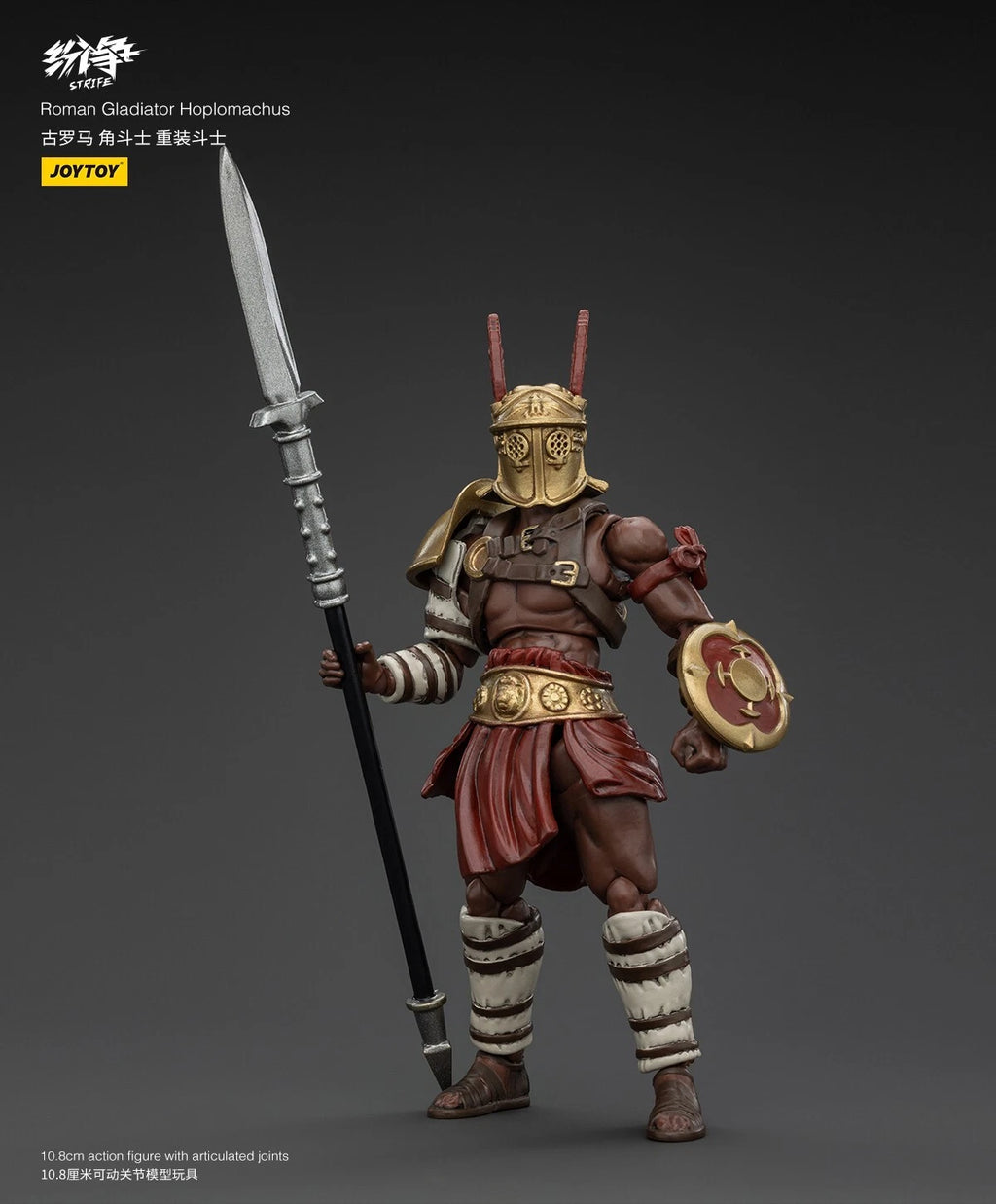 JoyToy Strife Roman Gladiator Hoplomachus – 1/18 Scale Action Figure