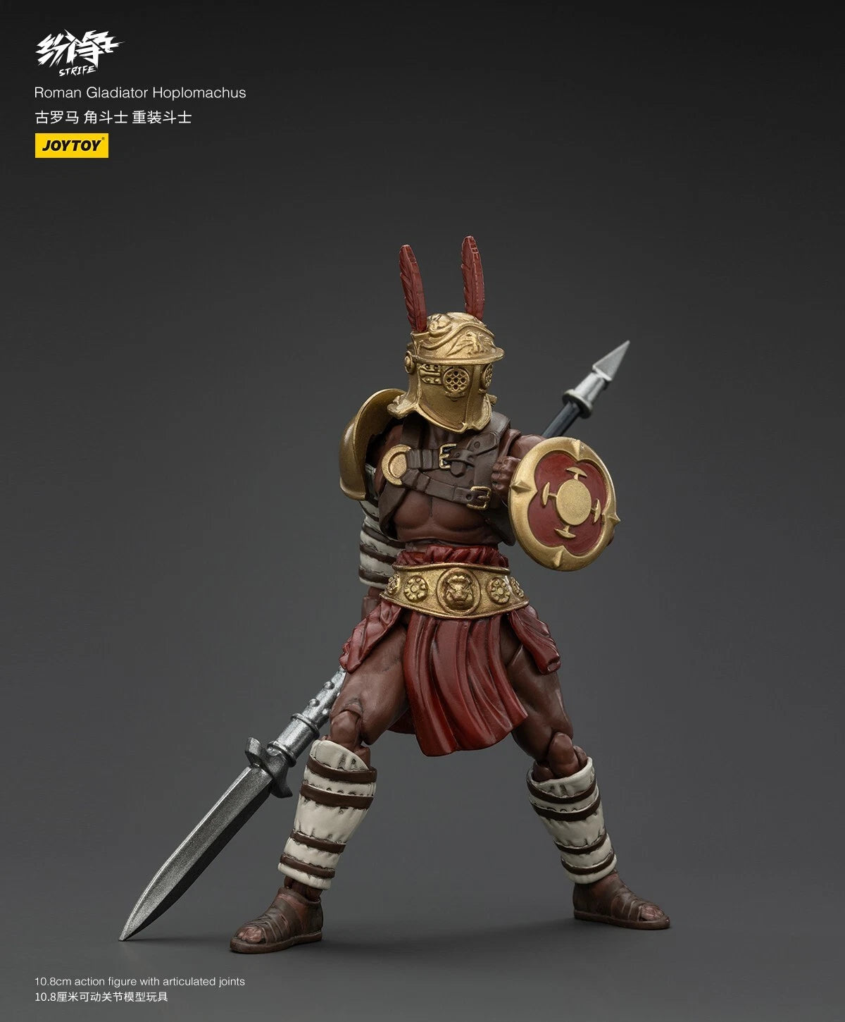 JoyToy Strife Roman Gladiator Hoplomachus – 1/18 Scale Action Figure