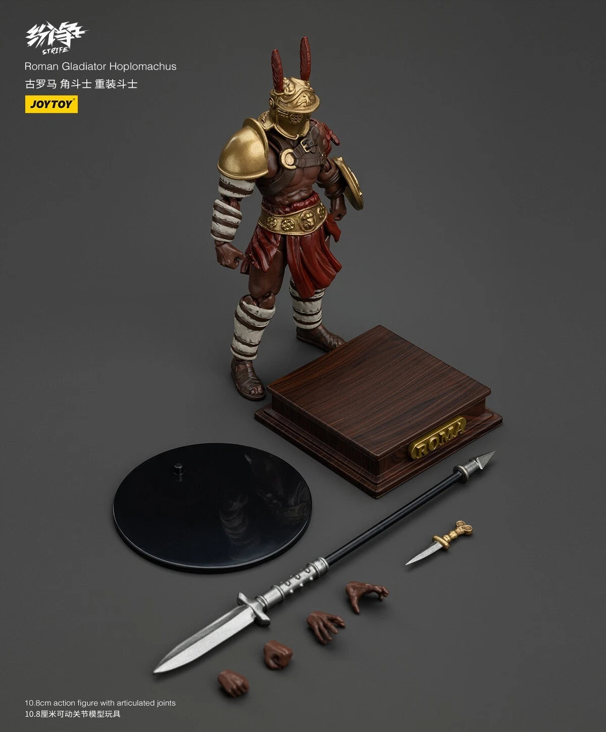 JoyToy Strife Roman Gladiator Hoplomachus – 1/18 Scale Action Figure