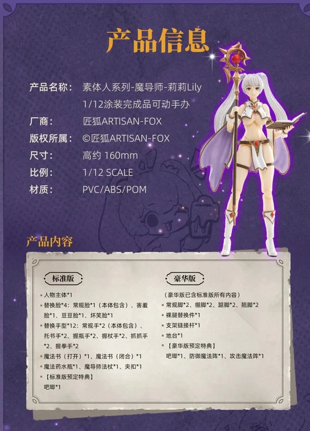 Artisan Fox Mage Lily deluxe version 1 12 scale action figure UK