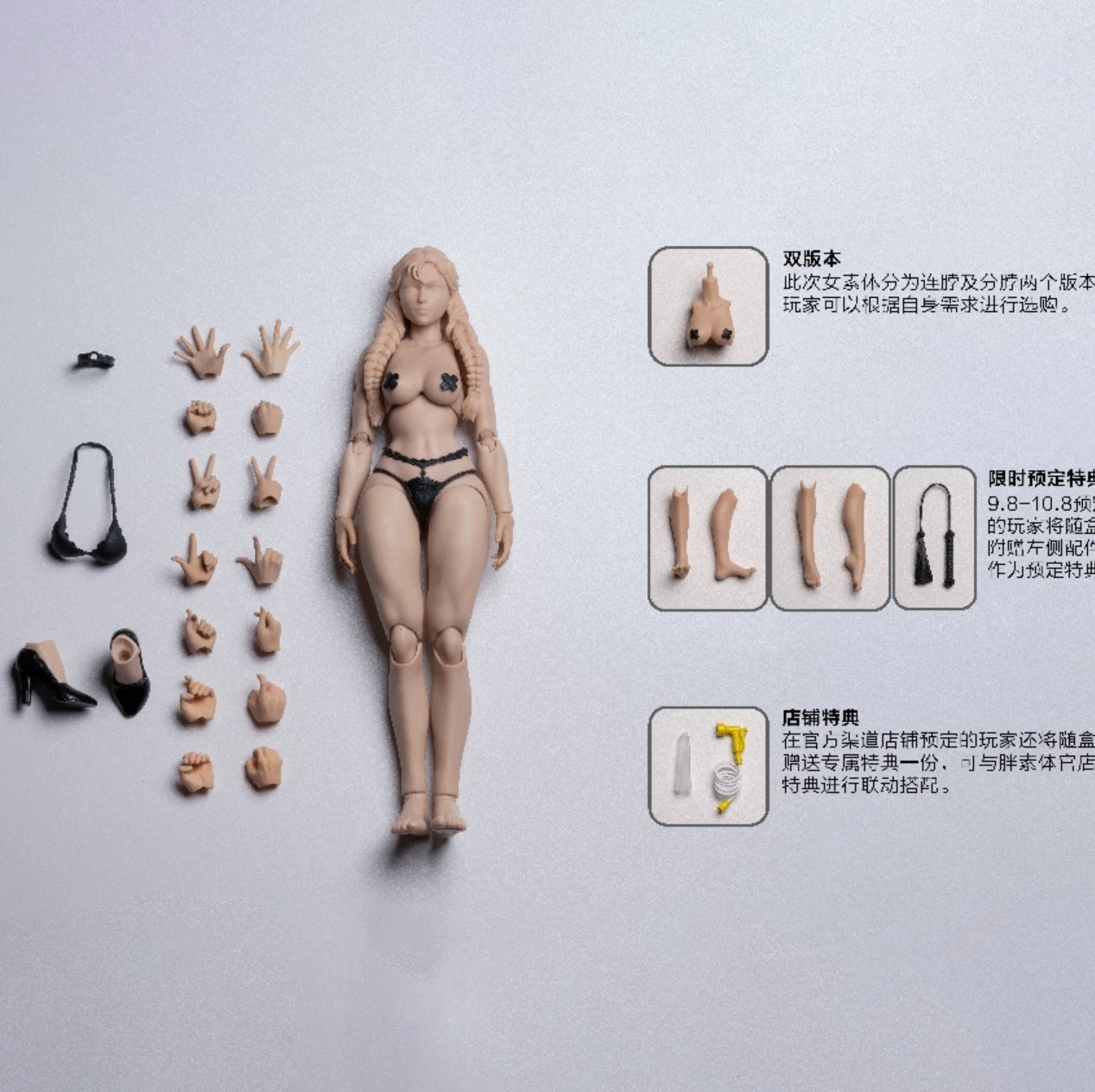 Nottaa Collection NT-04 Xiaofang Female Body – 1/12 Scale (Yellow / Split Neck)